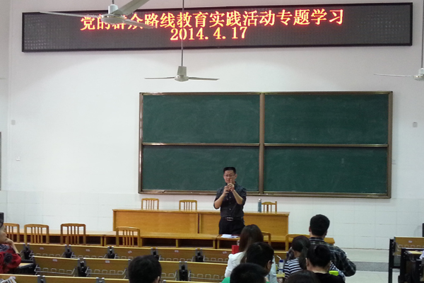 黨的群眾路線教育實(shí)踐活動(dòng)專(zhuān)題學(xué)習(xí).jpg
