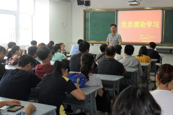 黨員理論學(xué)習(xí)3.jpg