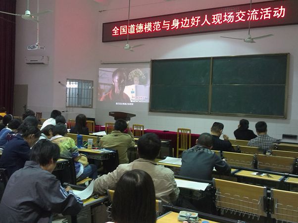 觀看全國(guó)道德模范與身邊好人的視頻_副本.jpg