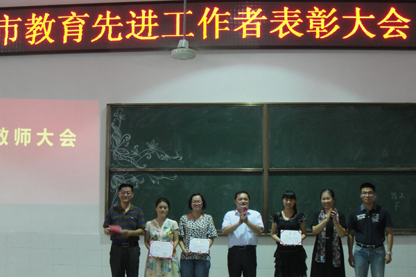 立德樹人，廉潔從教1.jpg