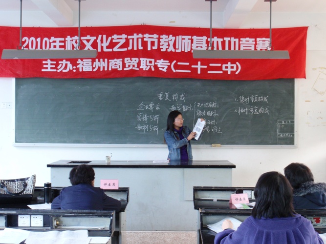 板書比賽現(xiàn)場(chǎng).JPG