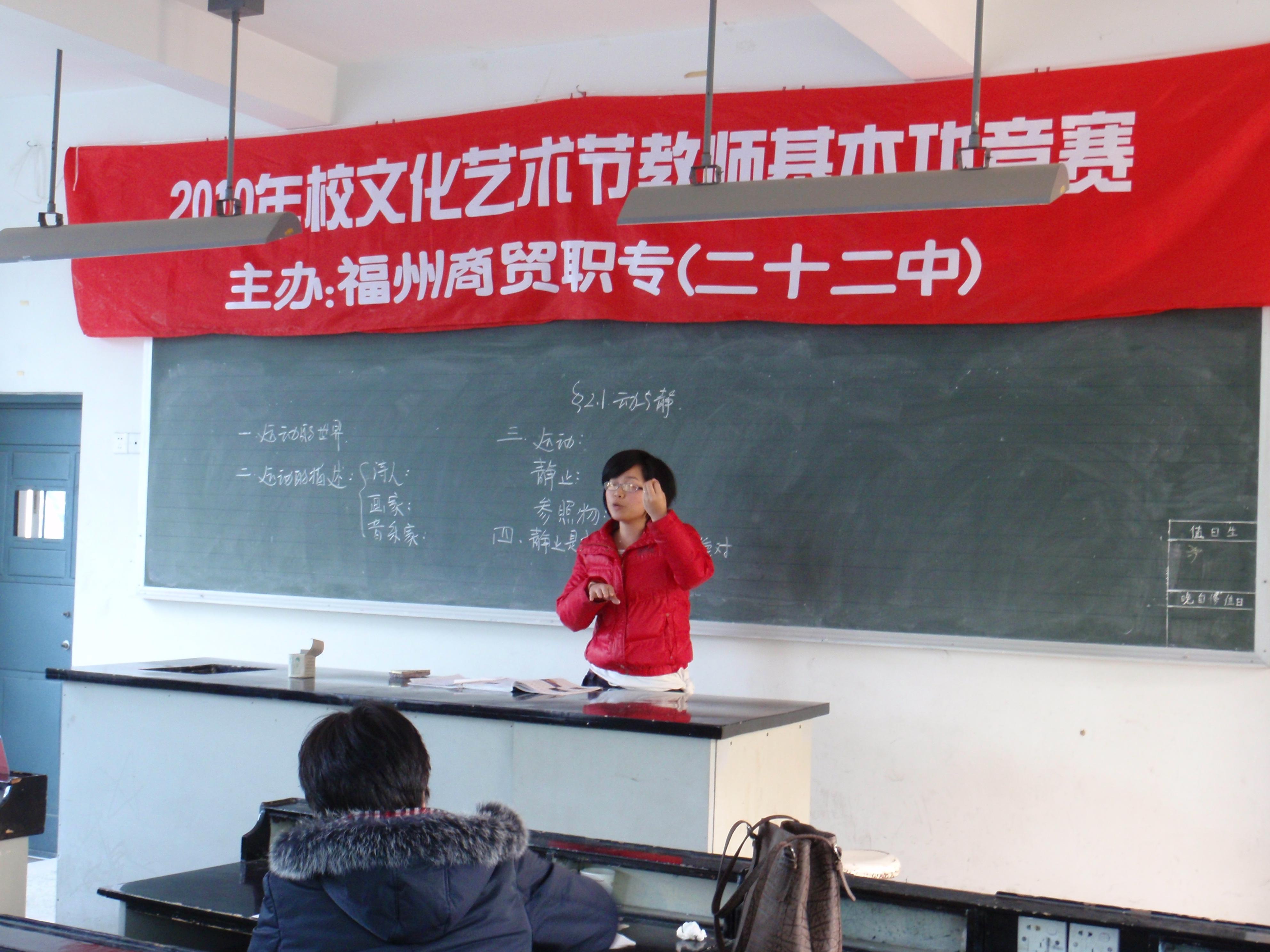 說課、片段教學(xué)競(jìng)賽現(xiàn)場(chǎng).JPG