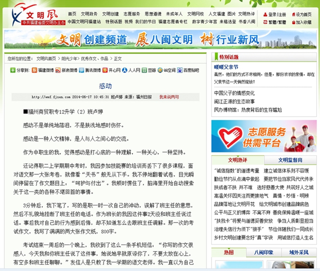 盧婷-《感動》-轉載文明風_副本.jpg